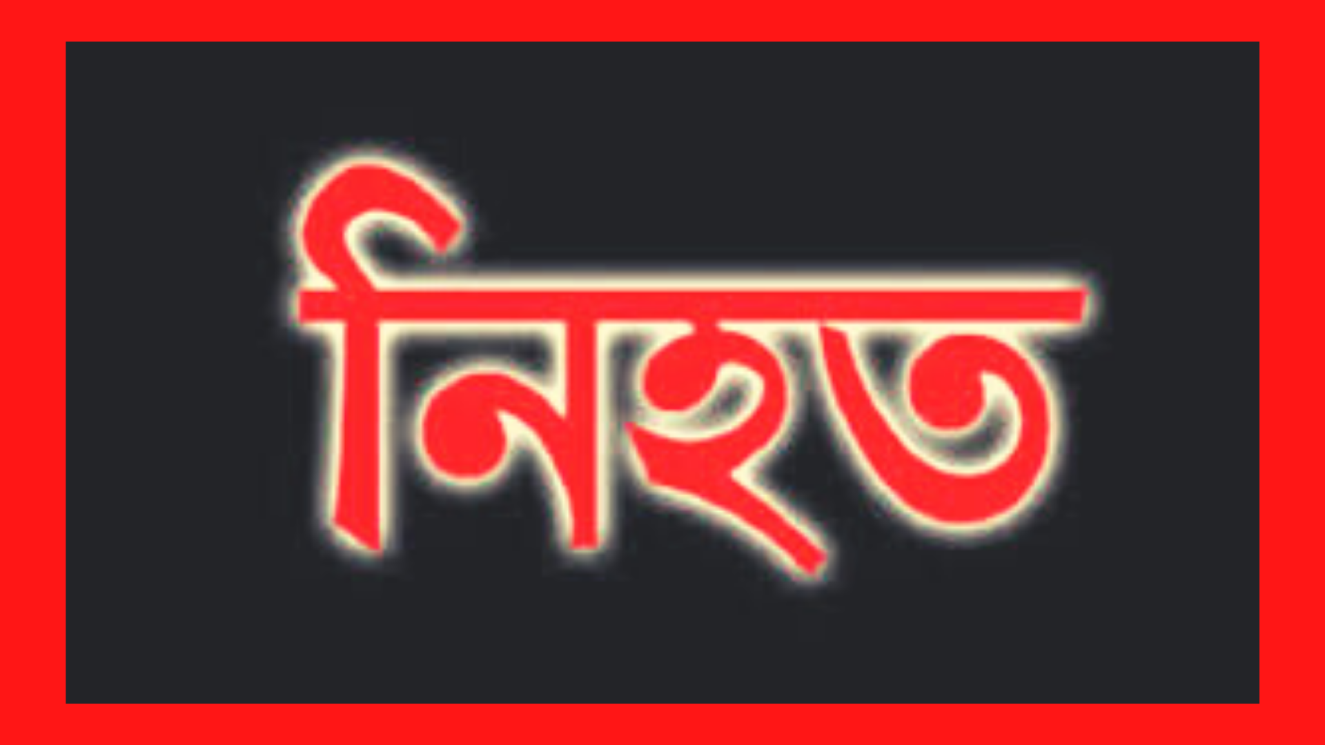 Feature Image