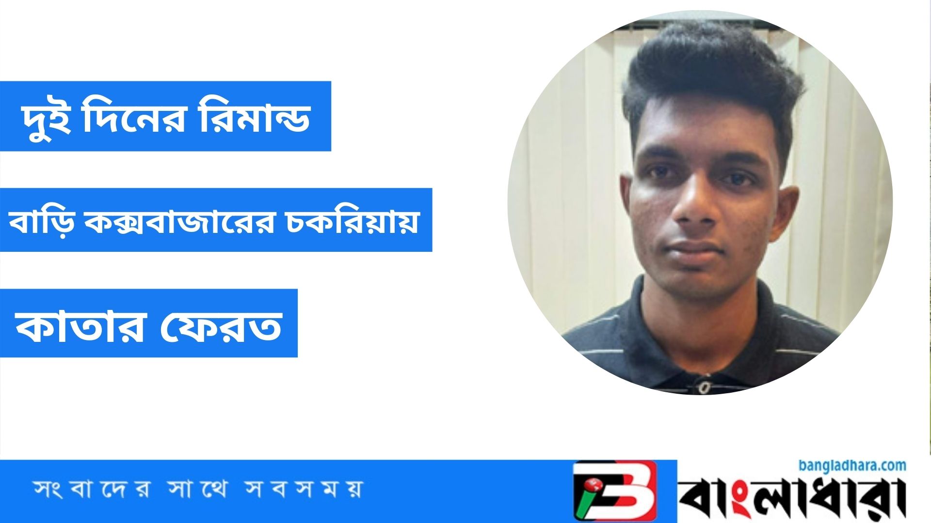 Feature Image