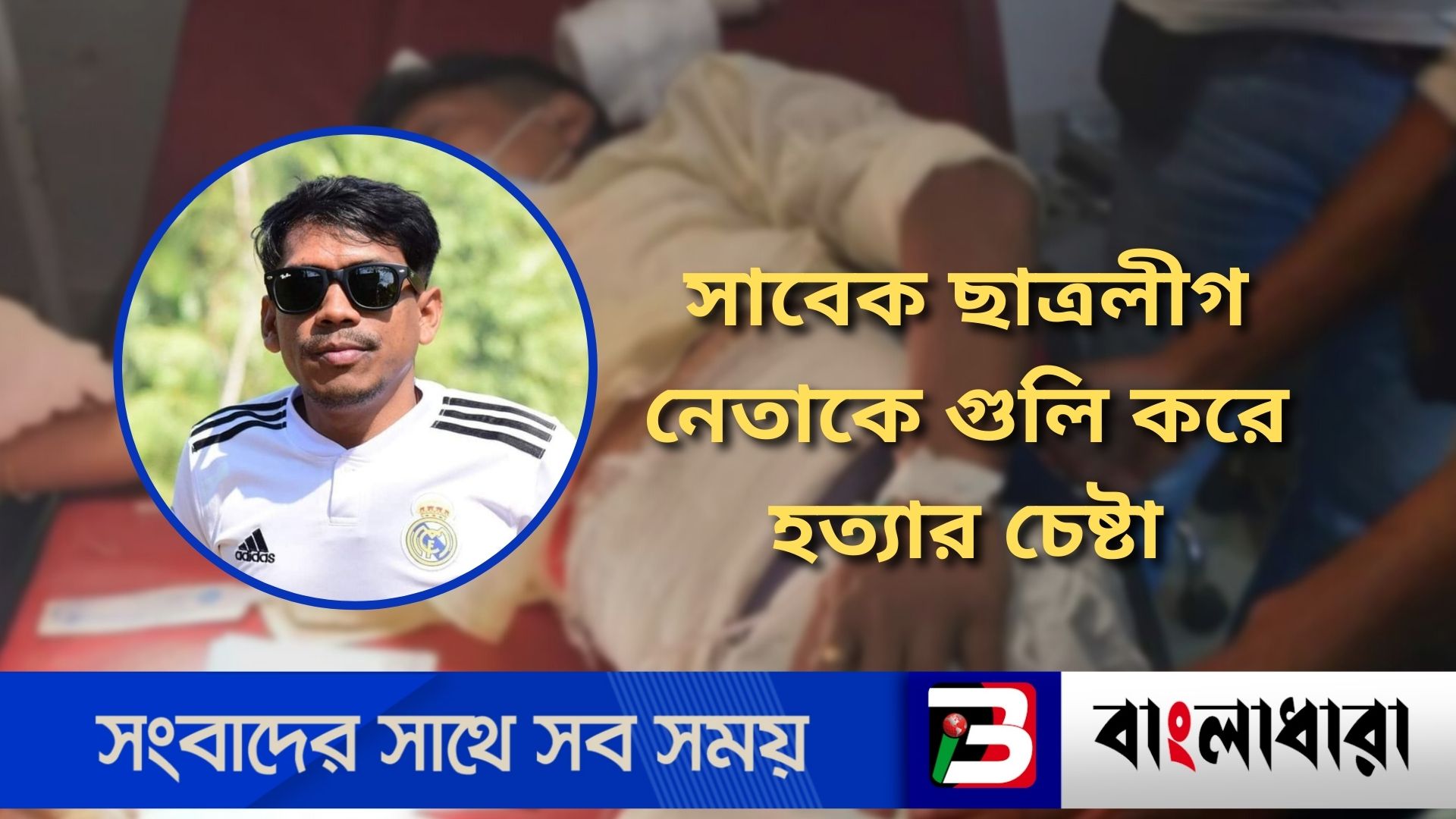 Feature Image