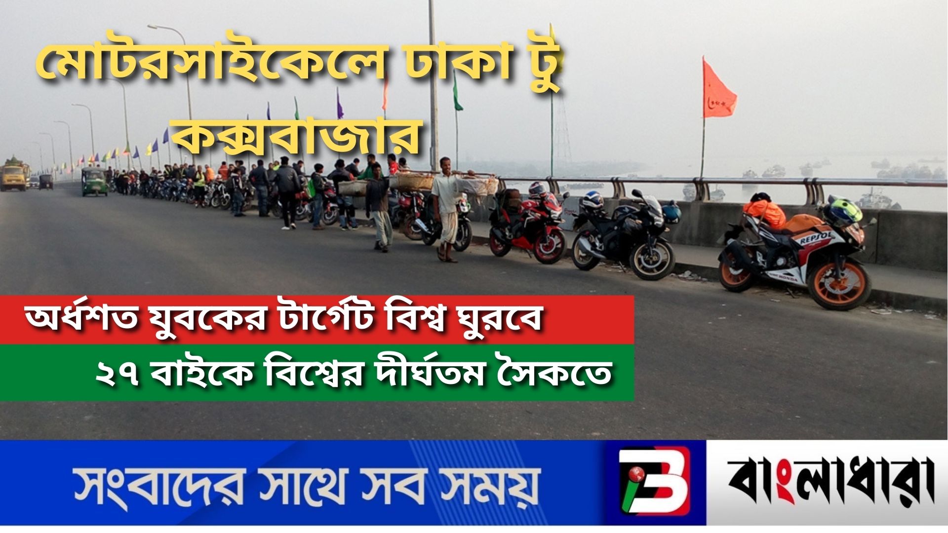 Feature Image