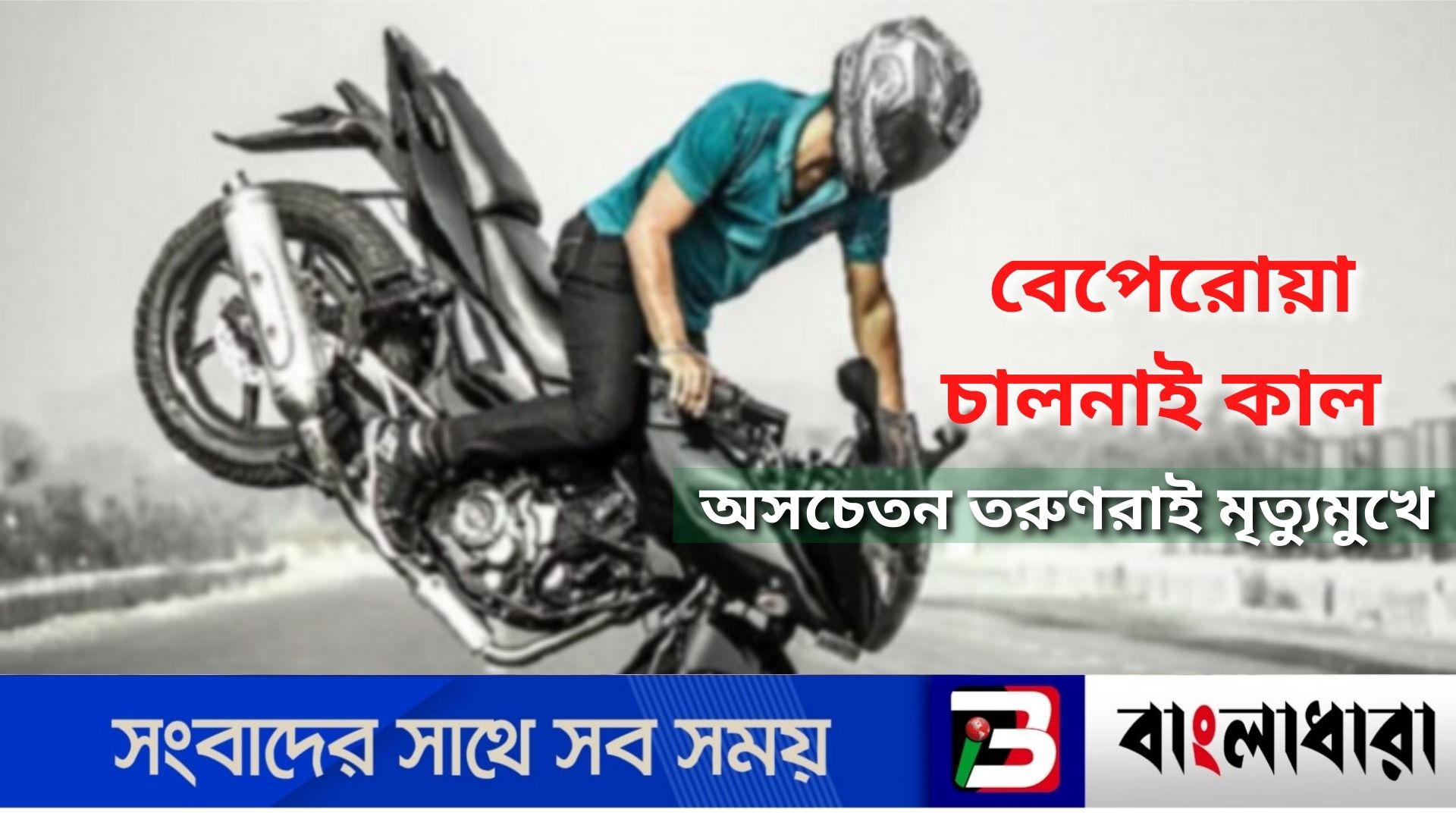 Feature Image