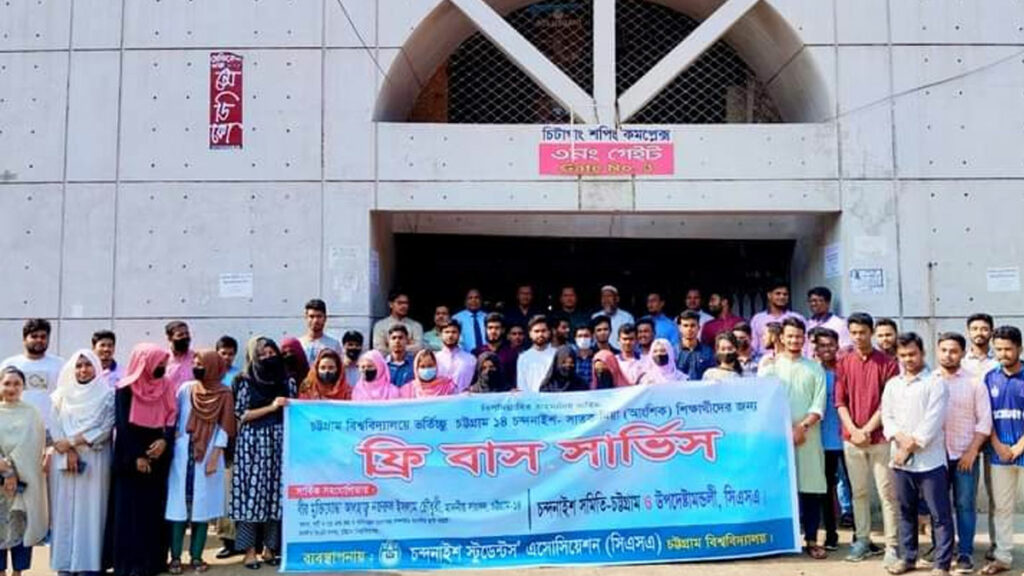 চবি ভর্তি পরীক্ষার্থীদের বাস সেবা দিলো চন্দনাইশ স্টুডেন্টস এসোসিয়েশন