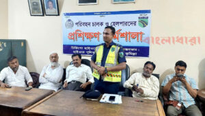 চকরিয়ায় পরিবহন চালক-হেলপারদের প্রশিক্ষণ দিয়েছে হাইওয়ে পুলিশ