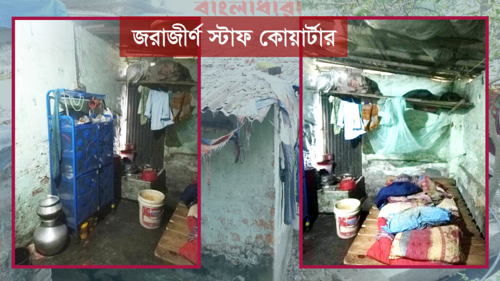 ভাড়াটিয়ার গ্রাসে রেলের জরাজীর্ণ স্টাফ কোয়ার্টার, স্টাফ থাকছেন অন্যত্র
