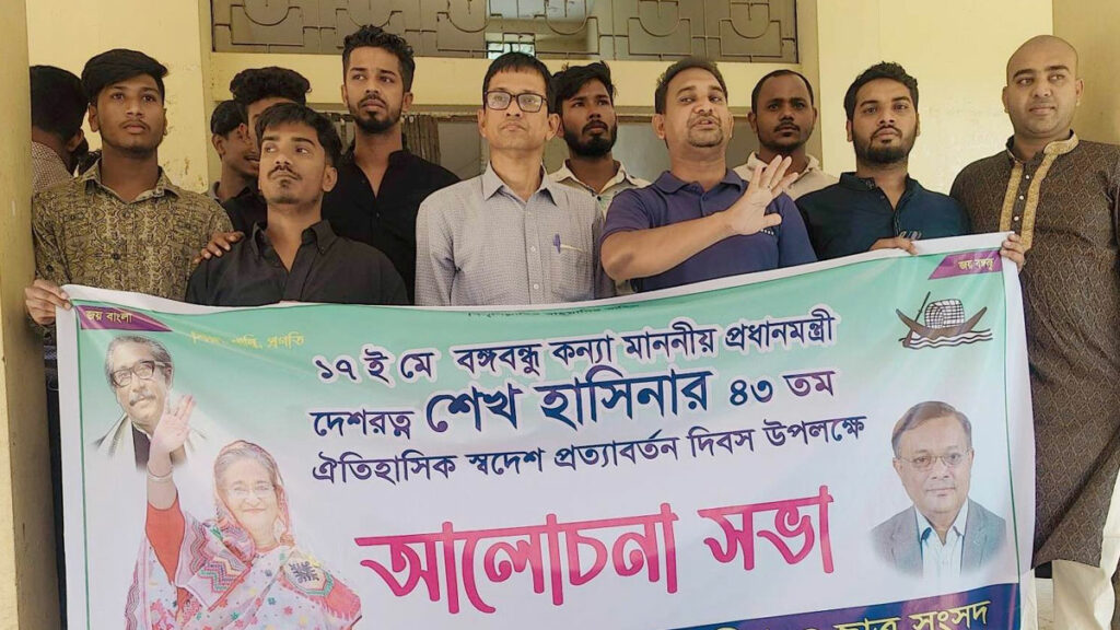 রাঙ্গুনিয়া কলেজে শেখ হাসিনার স্বদেশ প্রত্যাবর্তন দিবস পালিত