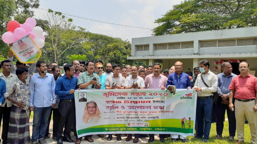 রাঙ্গুনিয়ায় ভূমি সপ্তাহ উদ্বোধন