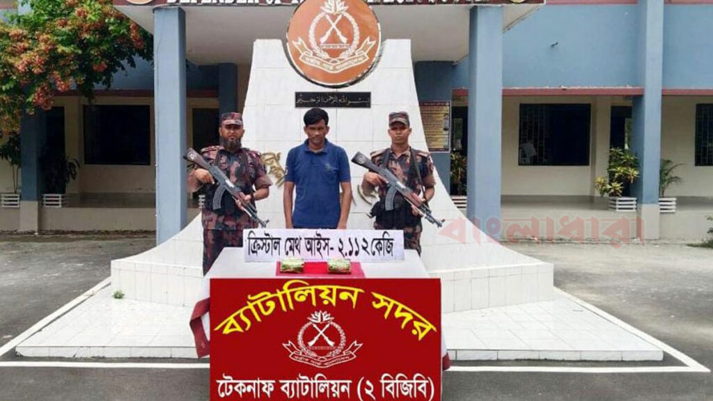 ক্রিস্টাল