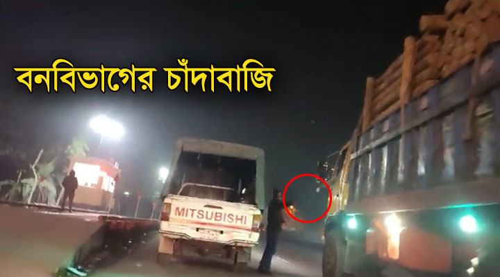 চাঁদাবাজির