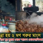 ভাবির হোটেল