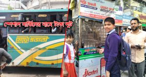 লোকাল বাস