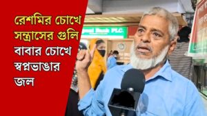 আইসিইউর